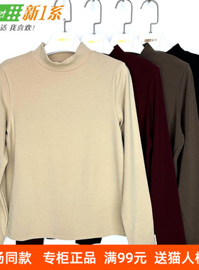 新一系新1系保暖内衣YL68020女士中领舒适百搭打底摩洛衫上衣秋衣