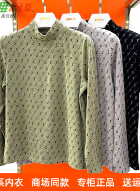 新一系新1系YK68960女士中领提花时尚百搭发热打底摩洛衫保暖上衣