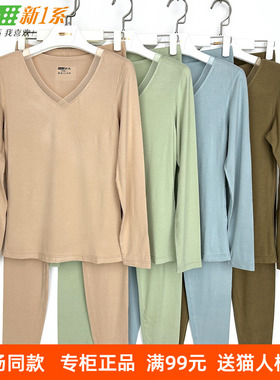 新1系新一系YK61888女士V领参元气磨绒发热打底秋衣秋裤保暖套装