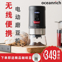 oceanrich/欧新力奇磨豆机电动咖啡豆研磨机家用小型便携自动磨粉