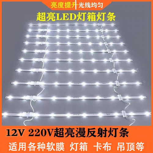 220v漫反射灯条卡布灯箱led灯条户外防水广告软膜天花灯专用光源