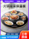 家用智能食品保温板圆形自动旋转保温饭桌加热砧板配火锅暖菜宝