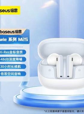 倍思M2s蓝牙耳机入耳式-48dB主动降噪金标认证30h长续航手机通用