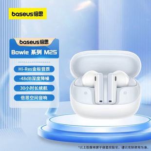 倍思M2s蓝牙耳机入耳式 48dB主动降噪金标认证30h长续航手机通用