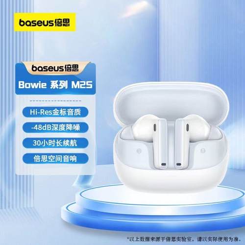 倍思M2s蓝牙耳机入耳式-48dB主动降噪金标认证30h长续航手机通用