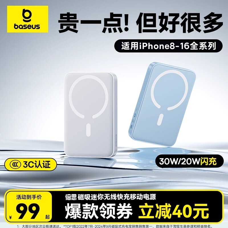 【充电宝3c认证可上飞机】倍思2025新款磁吸无线超薄便携