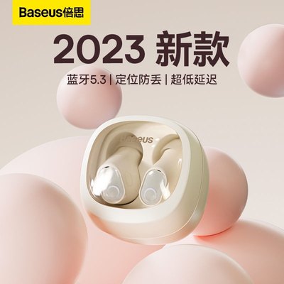 BASEUS/倍思真无线蓝牙耳机适用