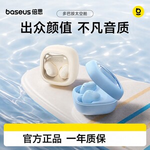 倍思wm02s蓝牙耳机无线睡眠降噪入耳式高音质运动游戏