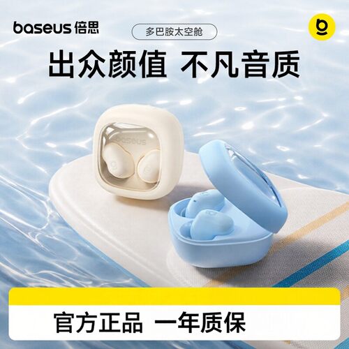 倍思wm02s蓝牙耳机无线睡眠降噪入耳式高音质运动游戏
