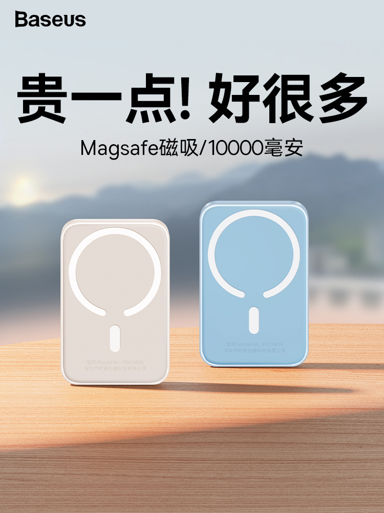 倍思10000毫安磁吸无线充电宝Magsafe20W快充适用于苹果13超薄小 3C数码配件 移动电源 原图主图