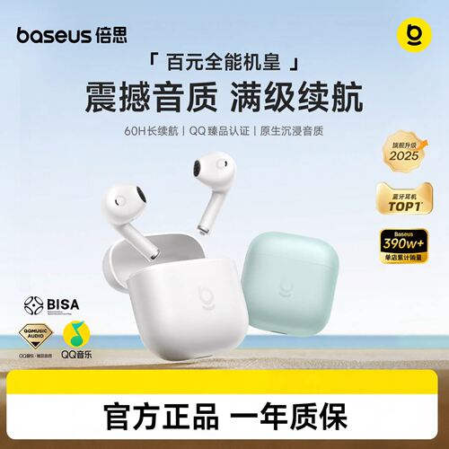 BASEUS/倍思 w04蓝牙耳机无线降噪半入耳式游戏适用苹果华为