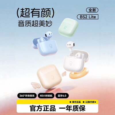 倍思BS2 Lite蓝牙耳机2025无线半入耳长续航超小适用