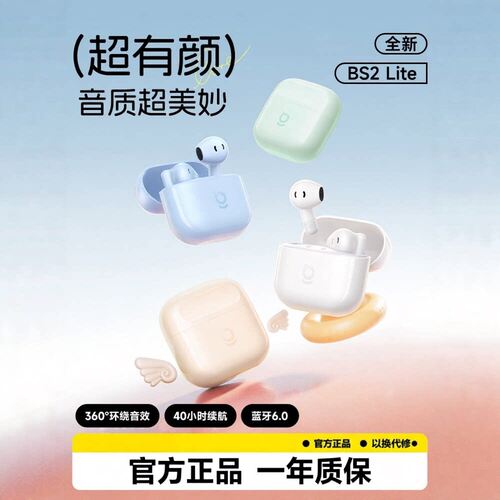 倍思BS2 LITE蓝牙耳机2025无线半入耳长续航超小适用