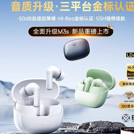 倍思m3s蓝牙耳机降噪无线m2s入耳式2025新款高音质长续航