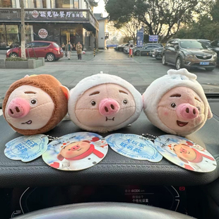 大玩家猪小屁联名款包子栗子猪挂件蒸蒸日上大吉大栗儿童背包挂件