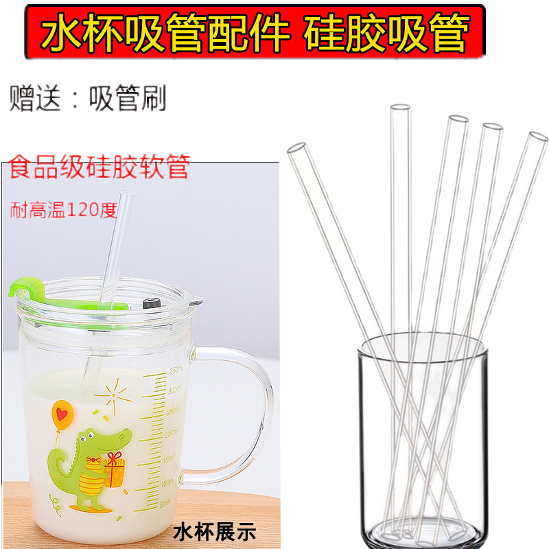 （3支装）软硅胶吸管配件 儿童吸管杯玻璃水杯通用吸嘴头替换吸管