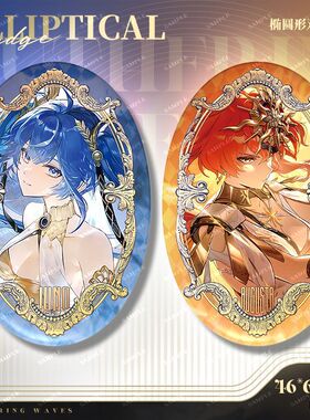 鸣潮新款日以灼锋月以流明七丘总督奥古斯塔椭圆双闪徽章痛包装饰