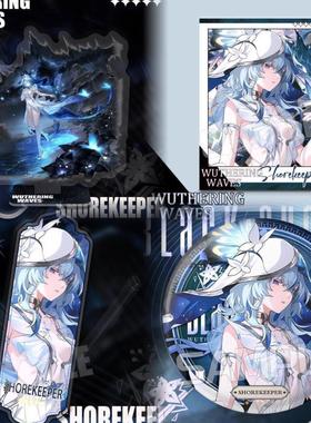 鸣潮游戏周边守岸人今汐坎特雷拉夏空大立牌挂件双闪徽章礼物套装