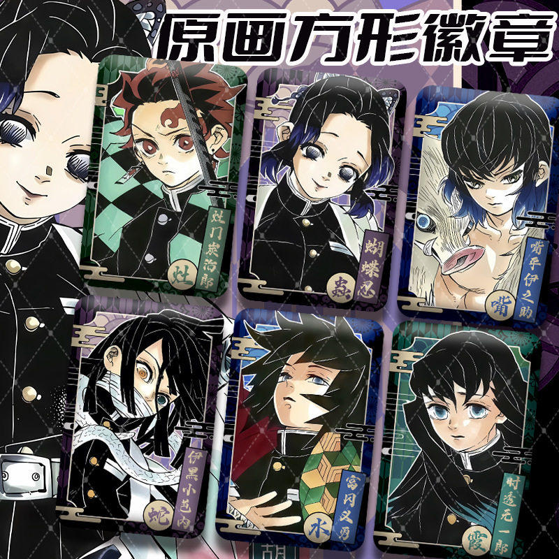 鬼灭之刃原画系列蝴蝶忍富冈义勇炭治郎周边方形双闪徽章谷子痛包