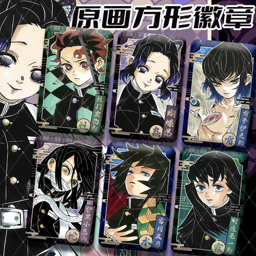 鬼灭之刃原画系列蝴蝶忍富冈义勇炭治郎周边方形双闪徽章谷子痛包