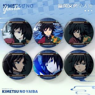 鬼灭之刃动漫周边富冈义勇水柱个人池周边75mm大徽章吧唧痛包装饰