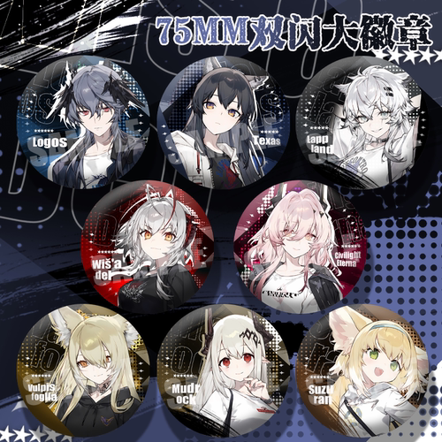 明日方舟周边徽章吧唧