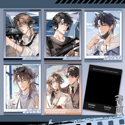 我只喜欢你的人设周边