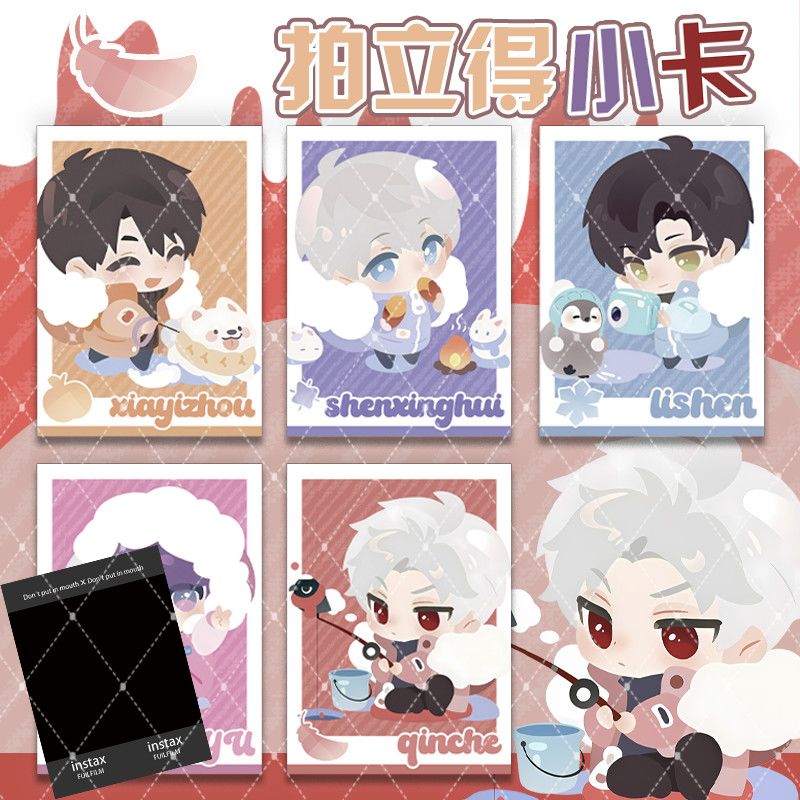 恋与深空漫冬行记系列祁煜秦彻夏以昼黎深周边拍立得小卡收藏