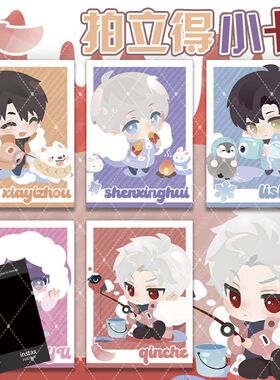 恋与深空漫冬行记系列祁煜秦彻夏以昼黎深周边拍立得小卡收藏