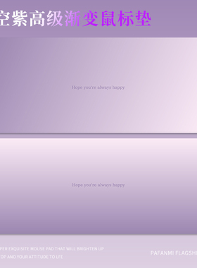 高级感渐变鼠标垫星空紫色极简风超大号莫兰迪电竞办公键盘桌垫子