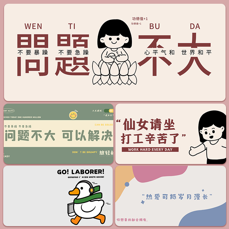 趣味文字鼠标垫超大号简约可爱女生电脑办公桌面垫学习书桌垫定制属于什么档次？