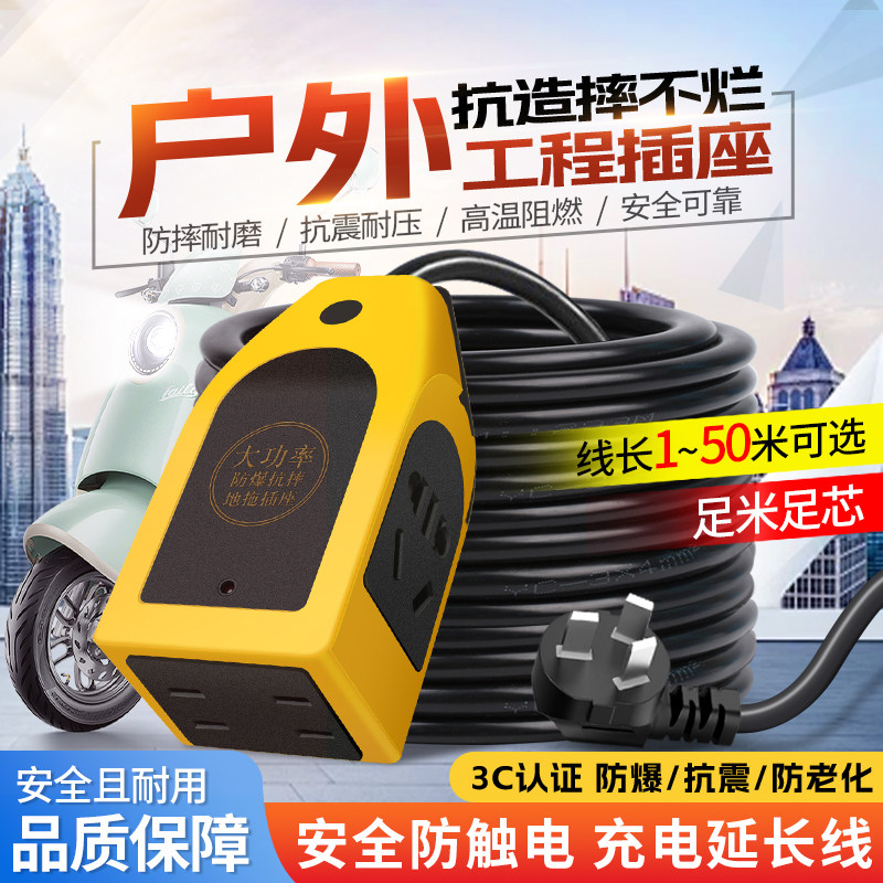 户外抗摔防爆三脚插线板图片