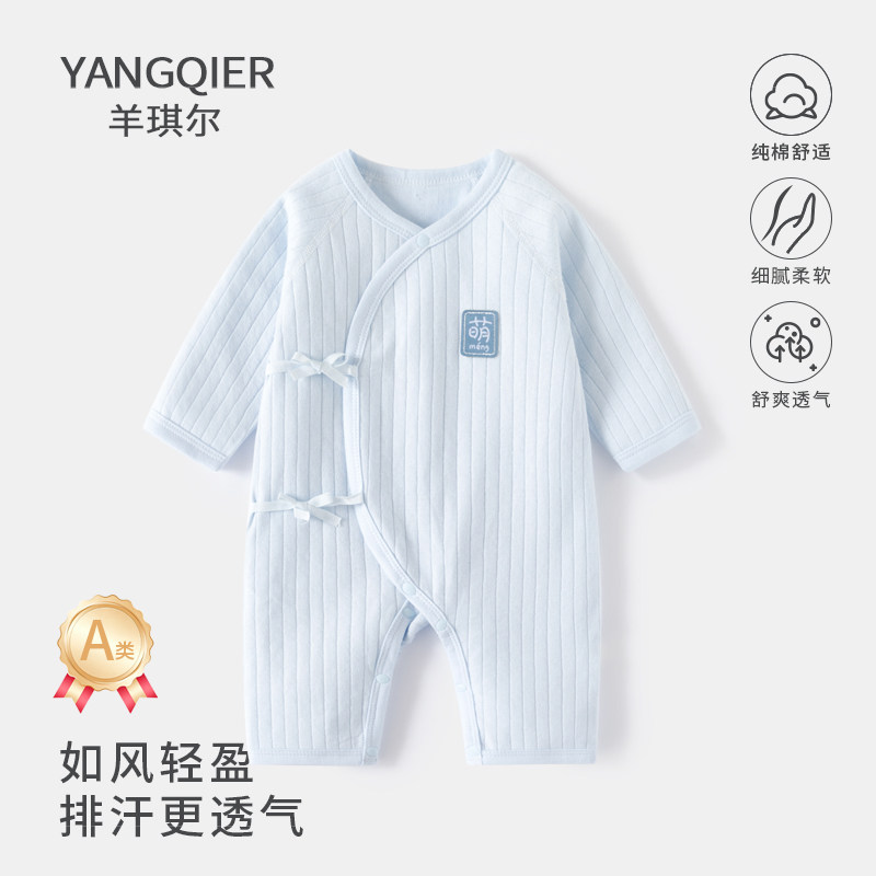 新生儿棉无骨四季蝴蝶连体衣