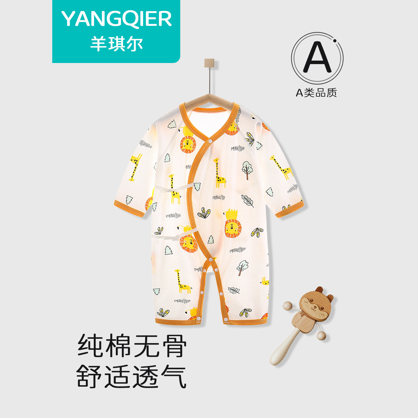 夏季薄款新生儿空调服蝴蝶哈衣