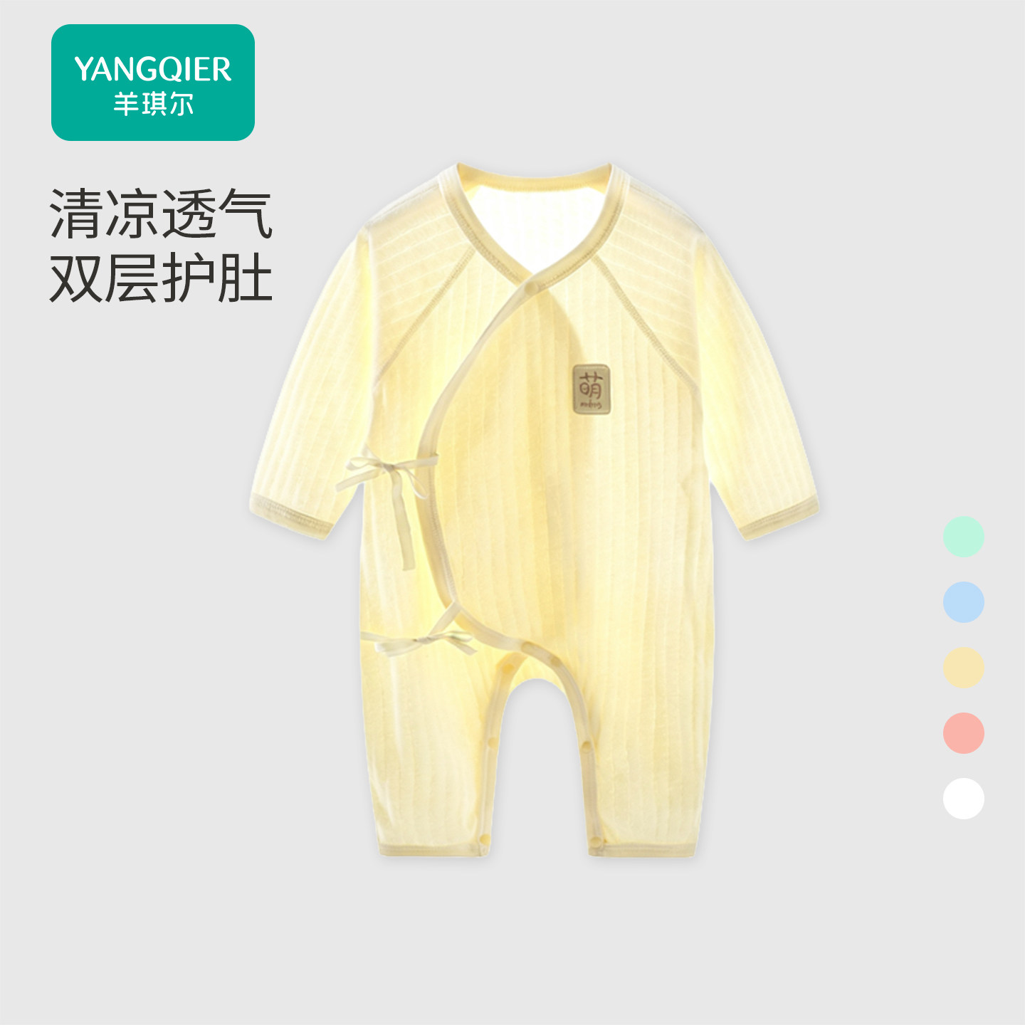 夏季薄款婴儿空调服连体哈衣