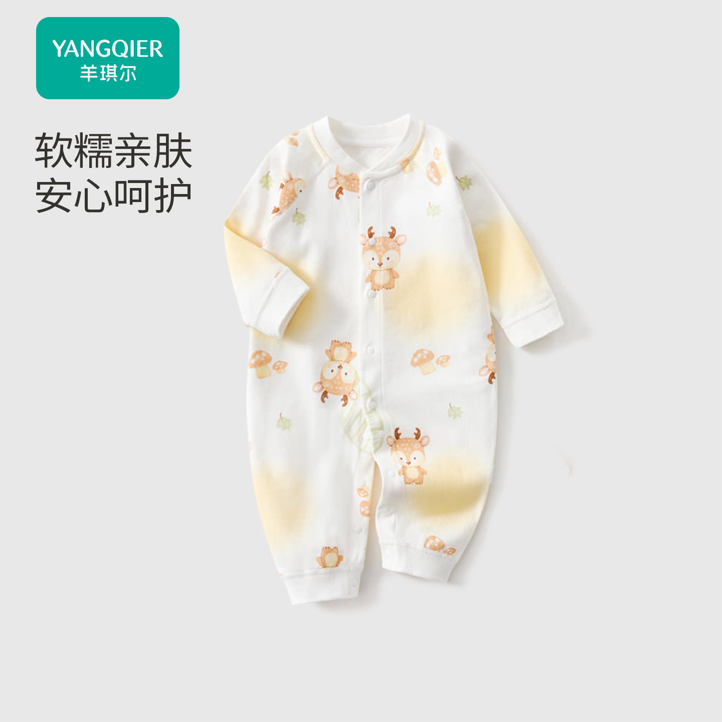 四季纯棉无骨长袖婴儿哈衣爬服