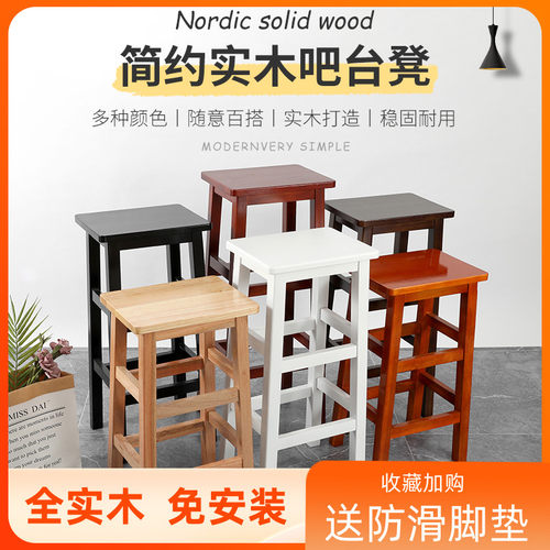 博达森高脚凳实木方凳