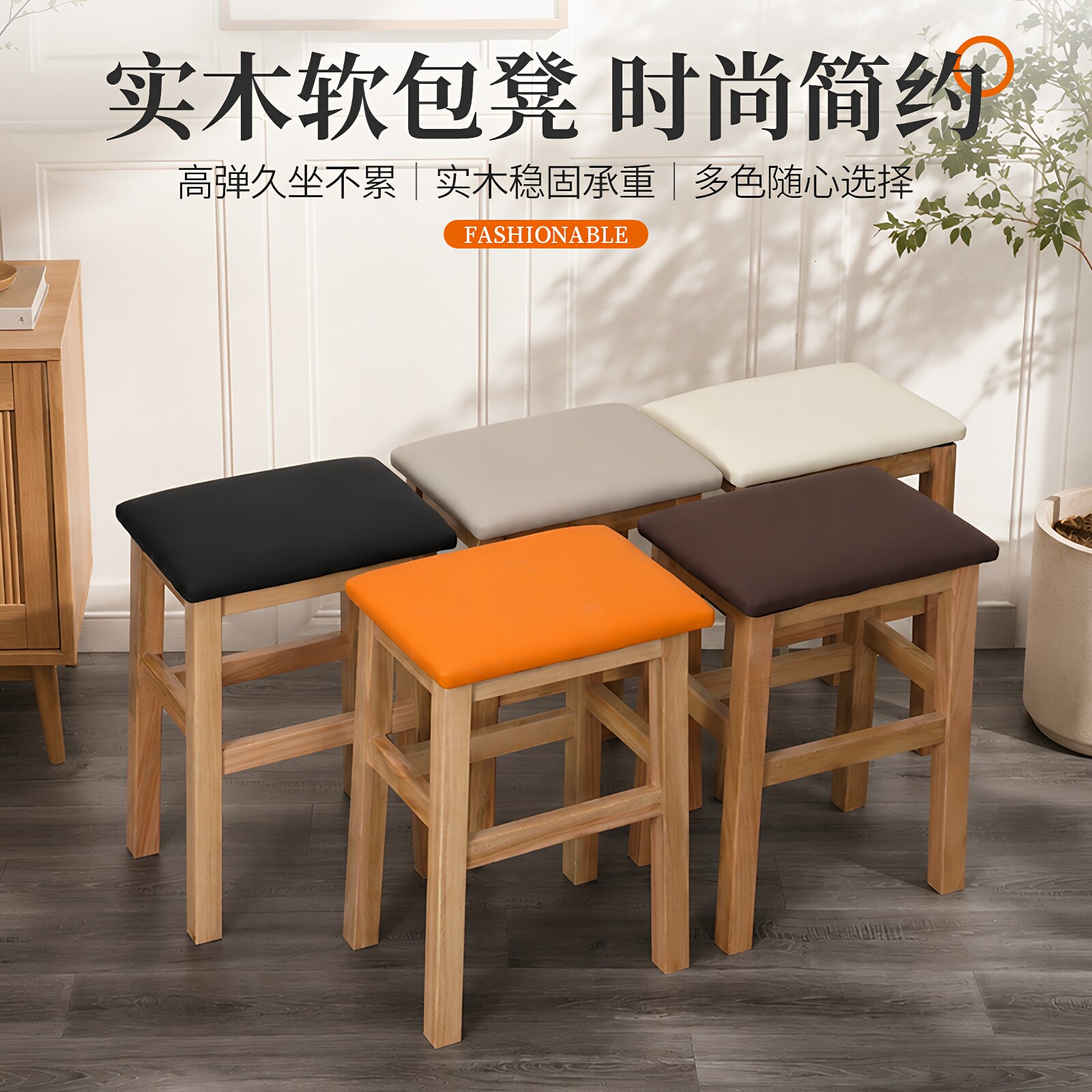实木软坐包面方凳家用饭店工厂餐饮桌凳商用餐凳简约现代家用板凳