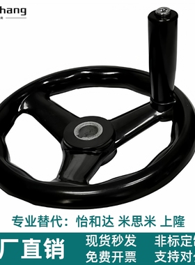 C-PHLK HAM01-D100 D125 D160 D200 D250 D300 胶木塑钢辐式手轮