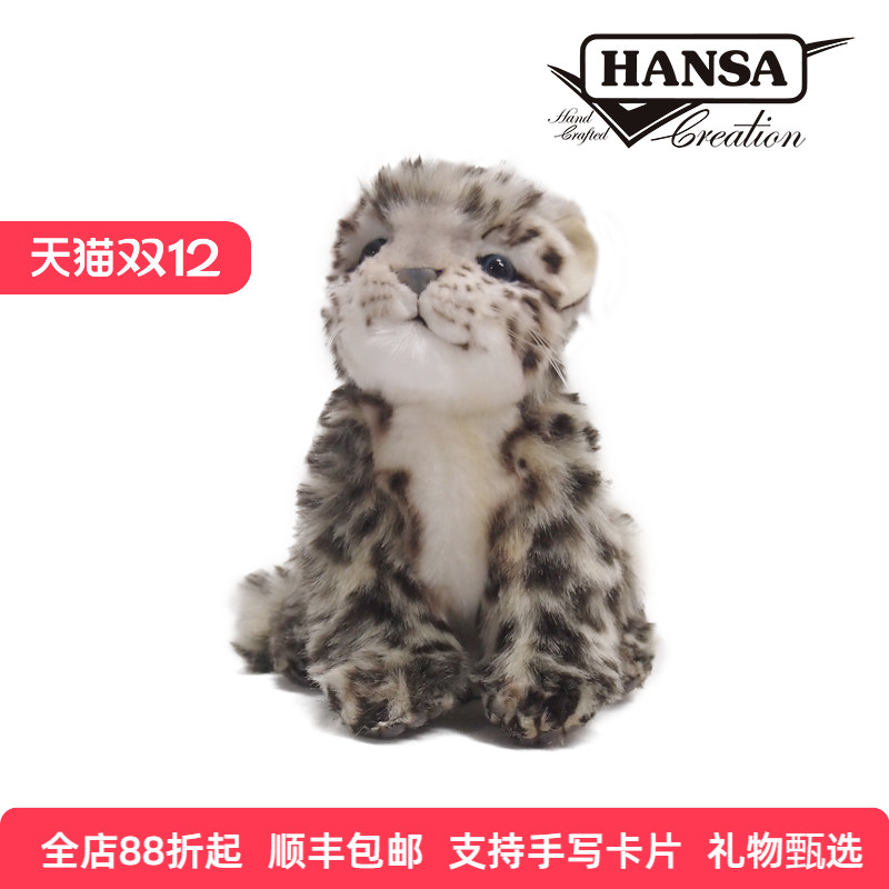 雪豹taynew呆妞同款毛绒玩具