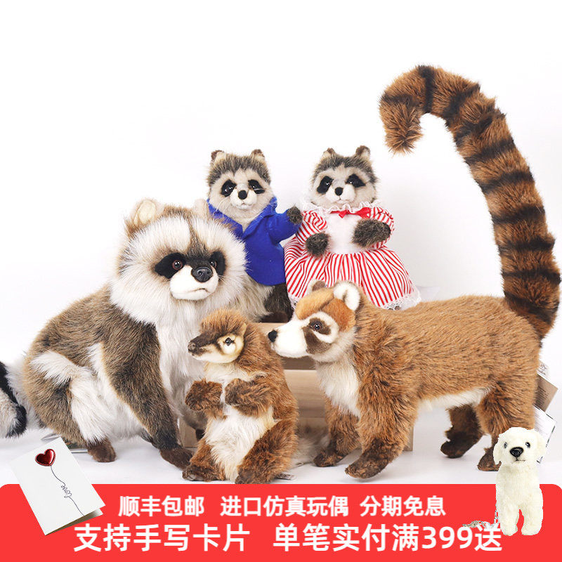 HANSA浣熊玩偶PP棉犯这个很公仔