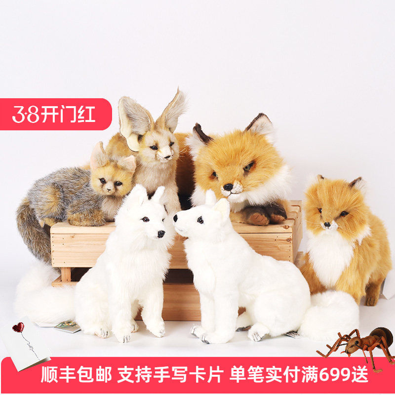 HANSA仿真狐狸毛绒玩具赤狐耳廓狐玩偶娃娃手工制作玩偶礼物礼品