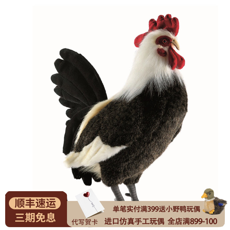 HANSA公鸡仿真玩偶PP棉礼物