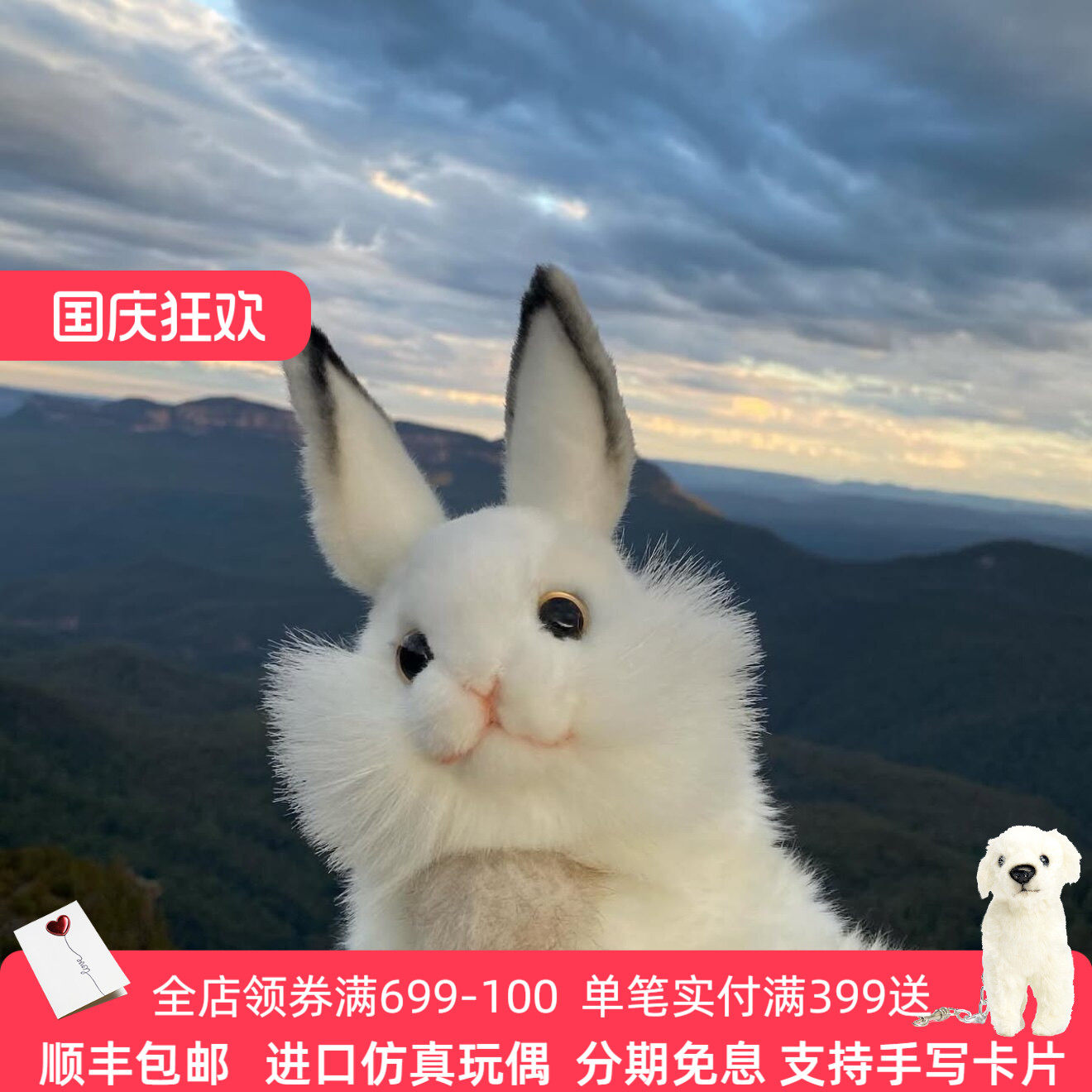 HANSA可爱兔子手偶公仔