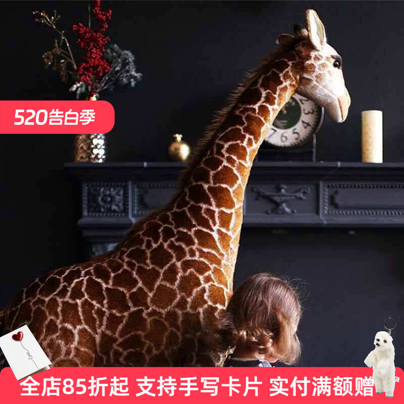hansa进口仿真大型毛绒玩具长颈鹿公仔明星网红塔塔周维维同款