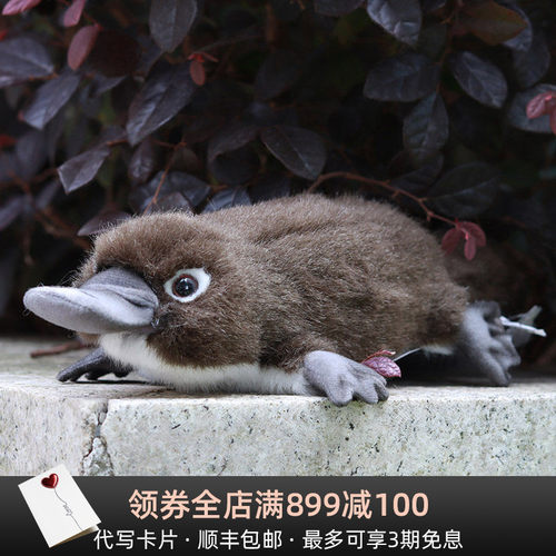 HANSA鸭嘴兽毛绒玩具pp棉