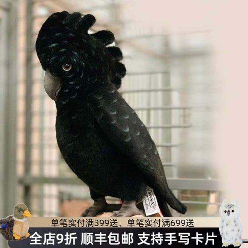 澳洲hansa进口正版红尾毛绒玩具