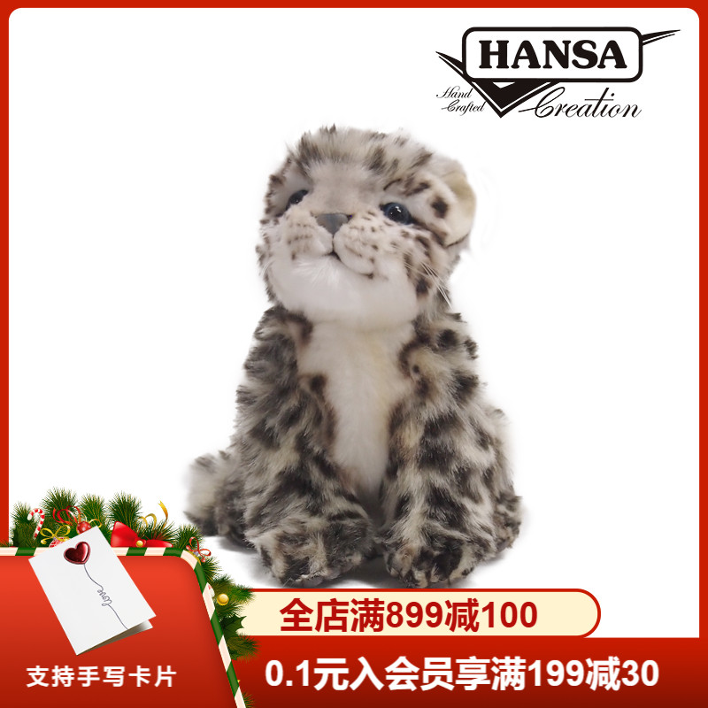 雪豹taynew呆妞同款毛绒玩具