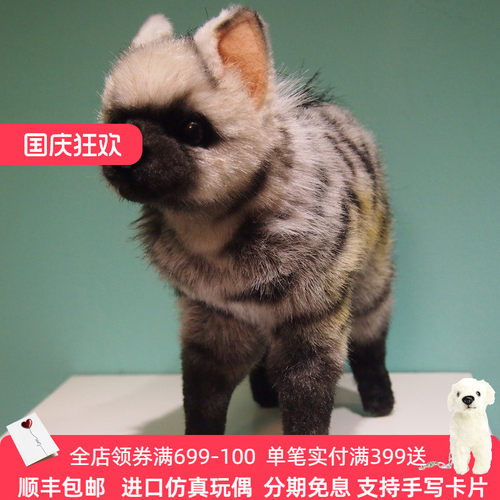 土狼仿真毛绒玩具公仔HANSA可爱