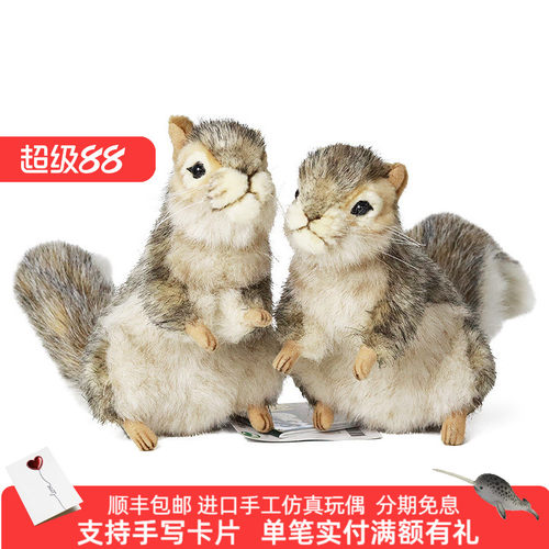 HANSA灰松鼠玩偶PP棉手工制作